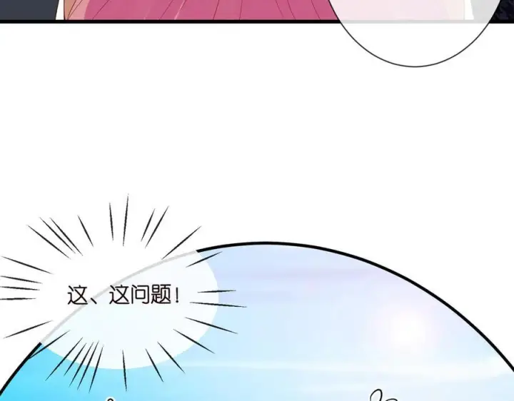 漫画《名门挚爱》第538话 老公和哥哥同时掉进水里第94张图