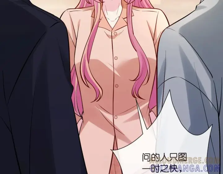 漫画《名门挚爱》第539话 轻松拿捏两个霸总第10张图