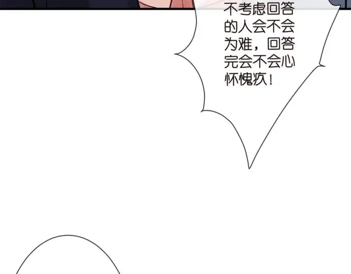 漫画《名门挚爱》第539话 轻松拿捏两个霸总第11张图