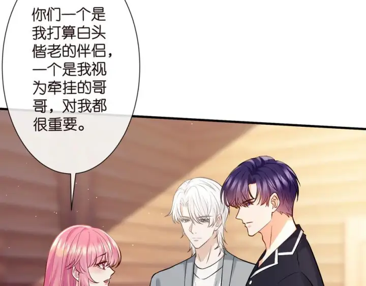 漫画《名门挚爱》第539话 轻松拿捏两个霸总第12张图