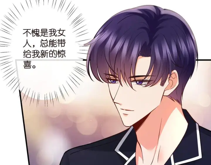 漫画《名门挚爱》第539话 轻松拿捏两个霸总第17张图