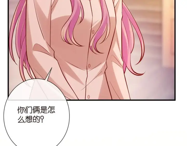 漫画《名门挚爱》第539话 轻松拿捏两个霸总第20张图
