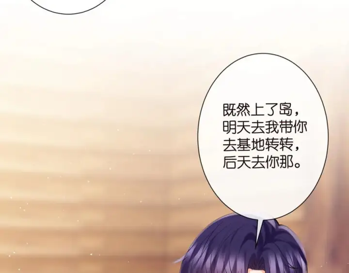 漫画《名门挚爱》第539话 轻松拿捏两个霸总第21张图