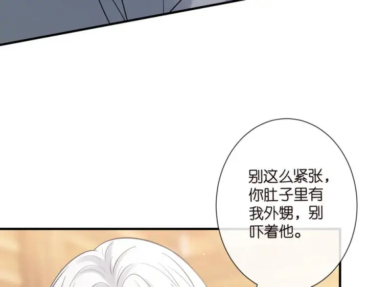 漫画《名门挚爱》第539话 轻松拿捏两个霸总第24张图