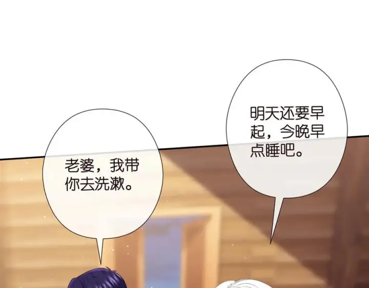 漫画《名门挚爱》第539话 轻松拿捏两个霸总第30张图