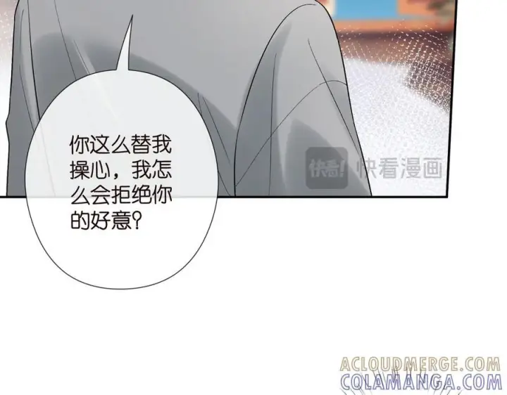 漫画《名门挚爱》第539话 轻松拿捏两个霸总第34张图