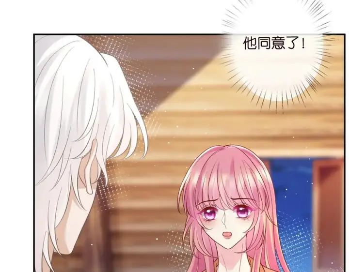漫画《名门挚爱》第539话 轻松拿捏两个霸总第35张图