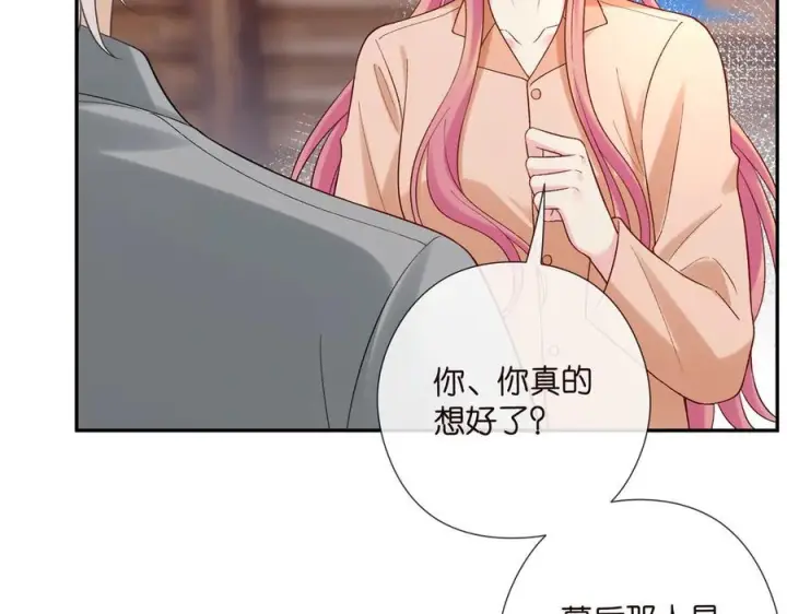 漫画《名门挚爱》第539话 轻松拿捏两个霸总第36张图
