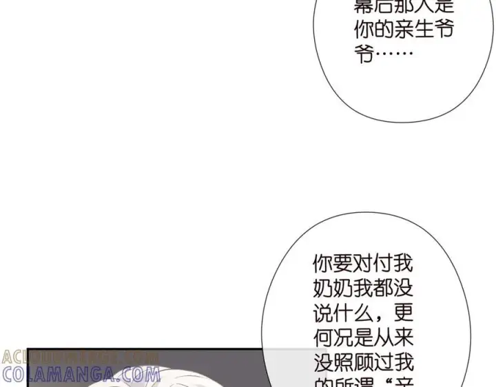 漫画《名门挚爱》第539话 轻松拿捏两个霸总第37张图