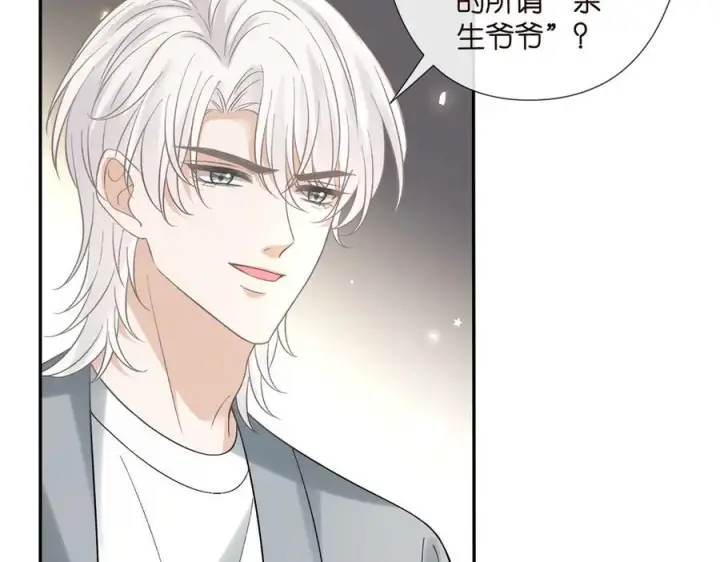 漫画《名门挚爱》第539话 轻松拿捏两个霸总第38张图
