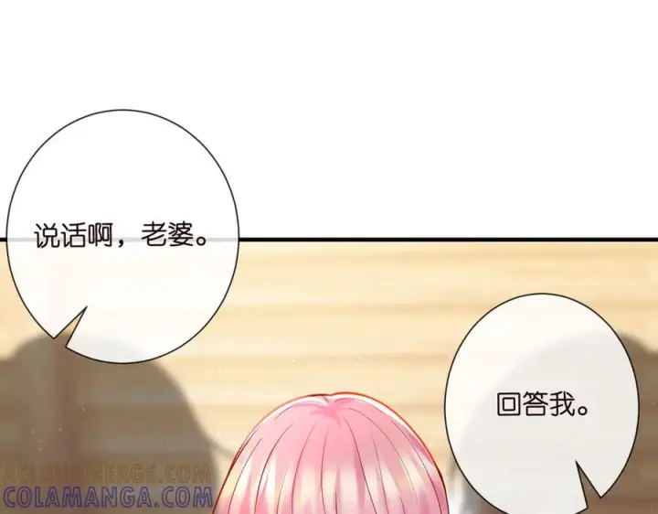 漫画《名门挚爱》第539话 轻松拿捏两个霸总第4张图