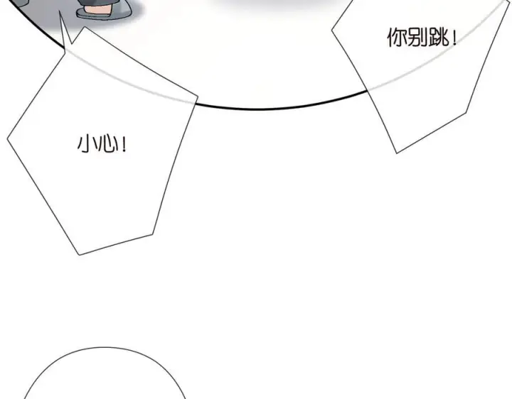 漫画《名门挚爱》第539话 轻松拿捏两个霸总第41张图