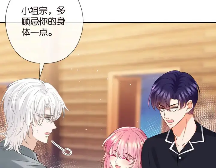 漫画《名门挚爱》第539话 轻松拿捏两个霸总第42张图