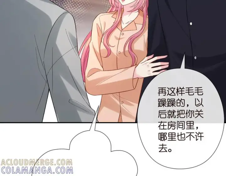 漫画《名门挚爱》第539话 轻松拿捏两个霸总第43张图