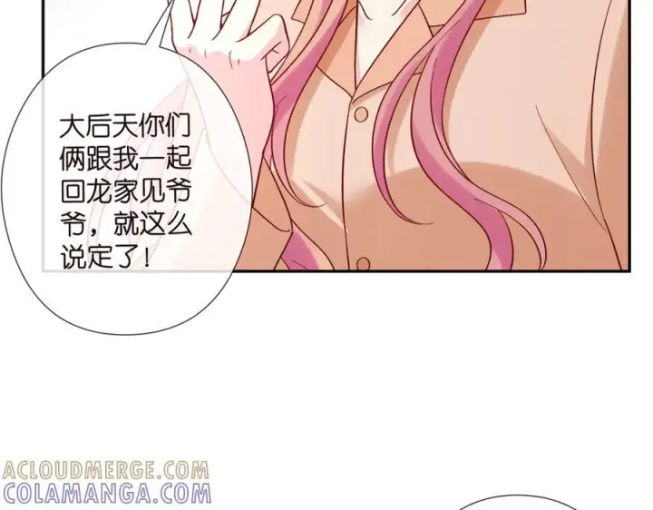 漫画《名门挚爱》第539话 轻松拿捏两个霸总第46张图
