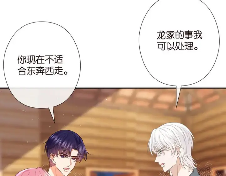 漫画《名门挚爱》第539话 轻松拿捏两个霸总第47张图