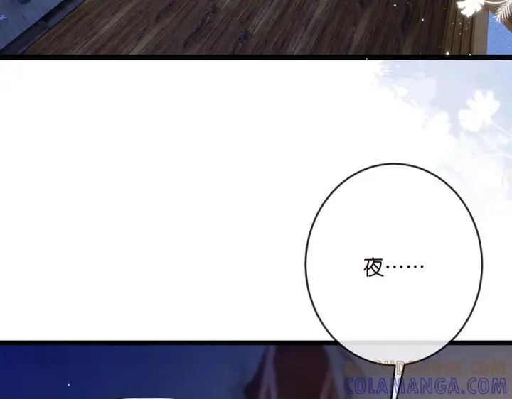 漫画《名门挚爱》第539话 轻松拿捏两个霸总第58张图