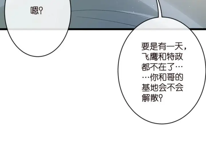 漫画《名门挚爱》第539话 轻松拿捏两个霸总第60张图
