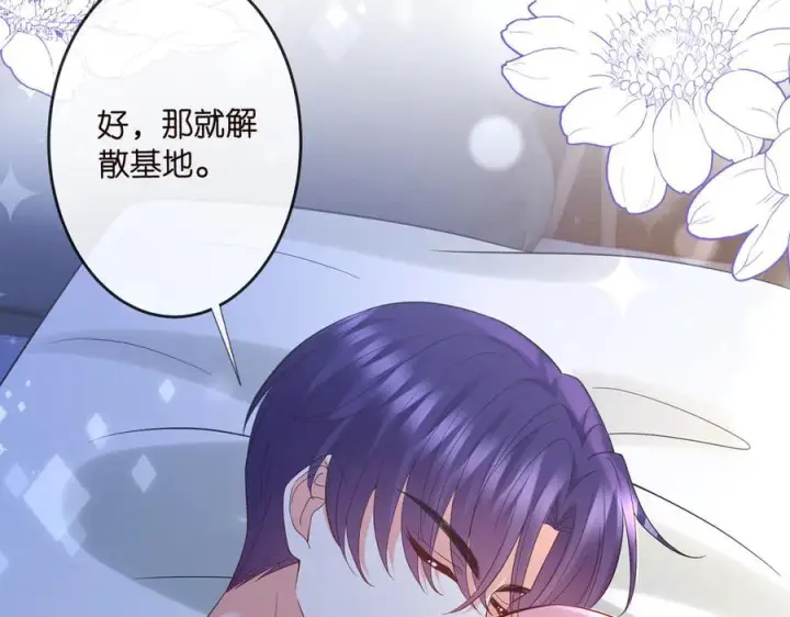 漫画《名门挚爱》第539话 轻松拿捏两个霸总第68张图