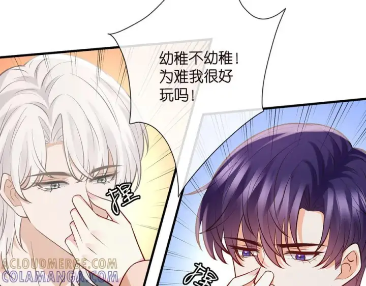 漫画《名门挚爱》第539话 轻松拿捏两个霸总第7张图