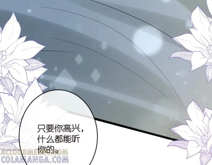 漫画《名门挚爱》第539话 轻松拿捏两个霸总第70张图