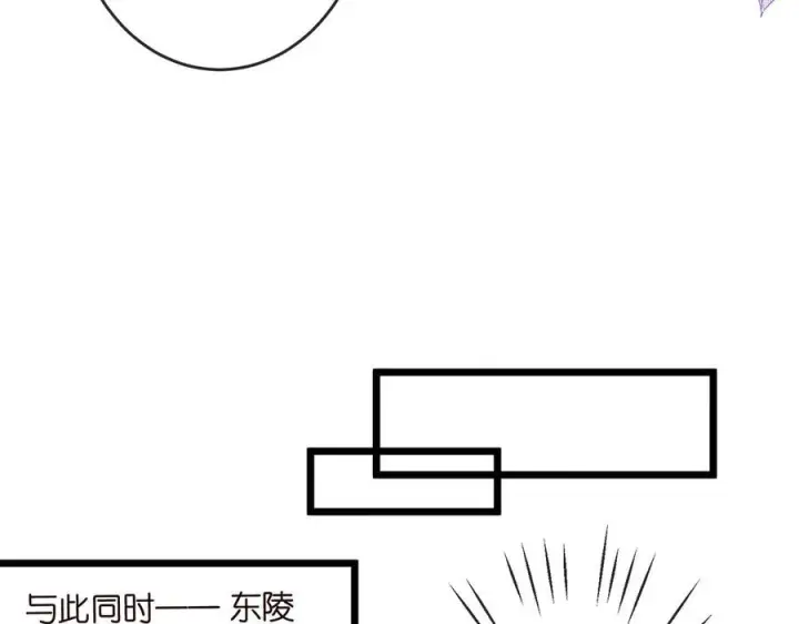 漫画《名门挚爱》第539话 轻松拿捏两个霸总第71张图