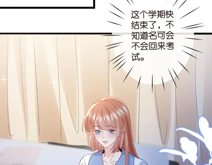 漫画《名门挚爱》第539话 轻松拿捏两个霸总第72张图