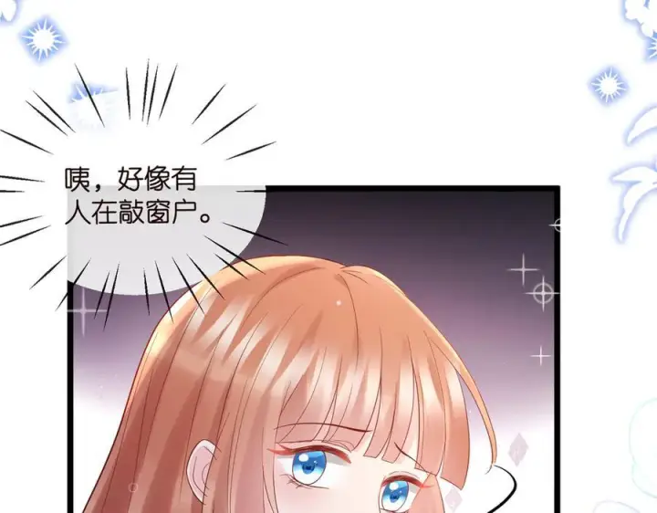 漫画《名门挚爱》第539话 轻松拿捏两个霸总第74张图