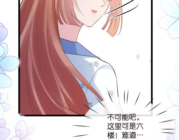漫画《名门挚爱》第539话 轻松拿捏两个霸总第75张图