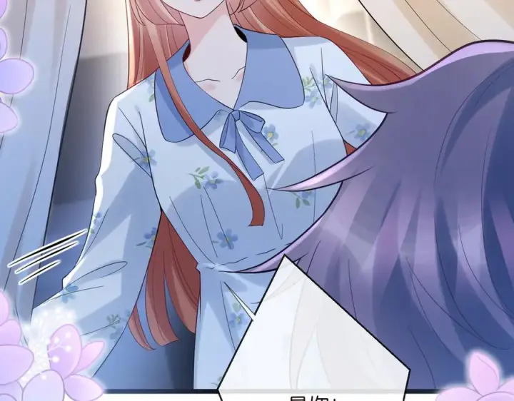 漫画《名门挚爱》第539话 轻松拿捏两个霸总第77张图