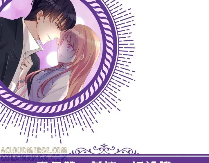 漫画《名门挚爱》第539话 轻松拿捏两个霸总第91张图