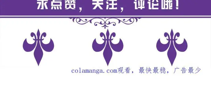 漫画《名门挚爱》第539话 轻松拿捏两个霸总第92张图