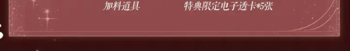 漫画《名门挚爱》特典预热：8月21日 熊熊女王驯服桀骜狼王！第12张图
