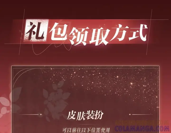 漫画《名门挚爱》特典预热：8月21日 熊熊女王驯服桀骜狼王！第13张图