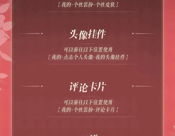 漫画《名门挚爱》特典预热：8月21日 熊熊女王驯服桀骜狼王！第14张图