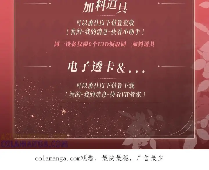 漫画《名门挚爱》特典预热：8月21日 熊熊女王驯服桀骜狼王！第15张图