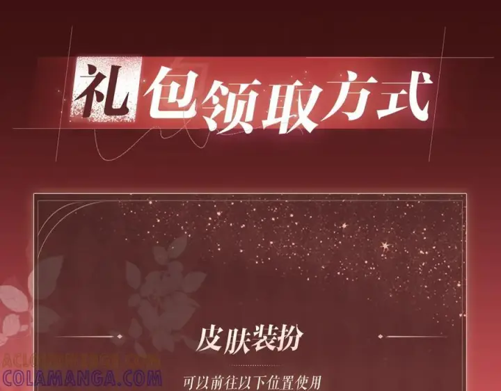 漫画《名门挚爱》特典公开：8月21日 熊熊女王驯服桀骜狼王！第12张图