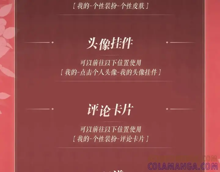 漫画《名门挚爱》特典公开：8月21日 熊熊女王驯服桀骜狼王！第13张图