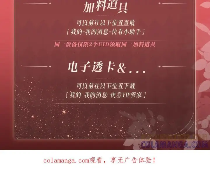 漫画《名门挚爱》特典公开：8月21日 熊熊女王驯服桀骜狼王！第14张图