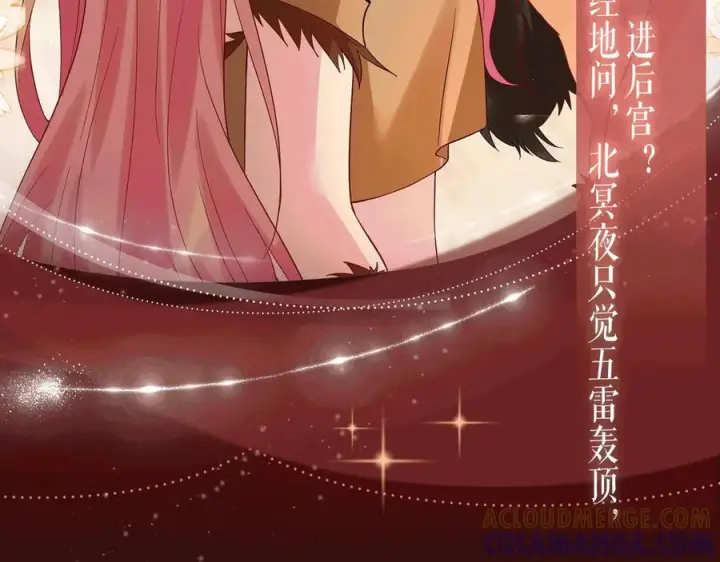漫画《名门挚爱》特典公开：8月21日 熊熊女王驯服桀骜狼王！第9张图