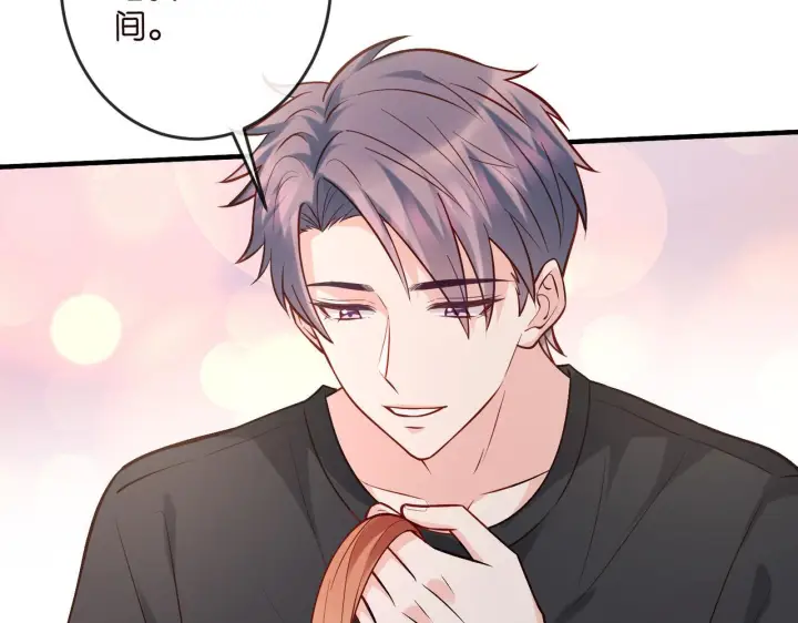 漫画《名门挚爱》第540话 做个倒插门女婿第10张图