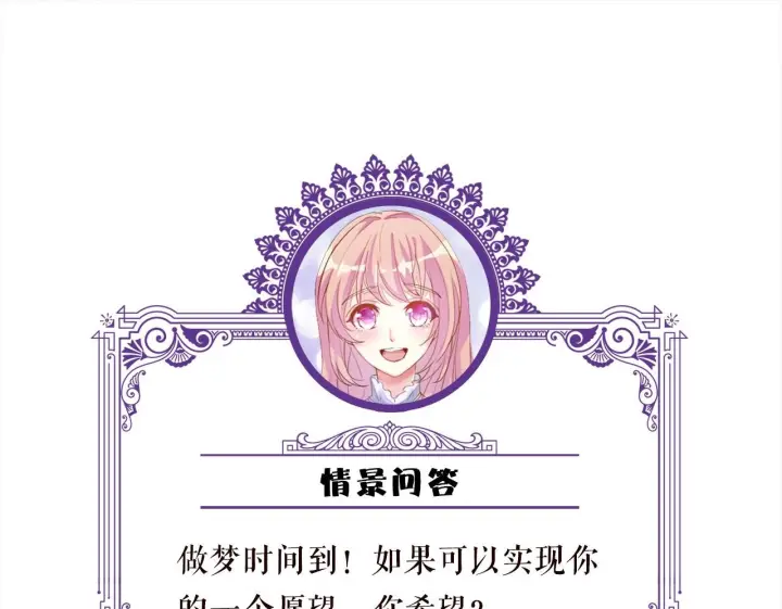漫画《名门挚爱》第540话 做个倒插门女婿第100张图
