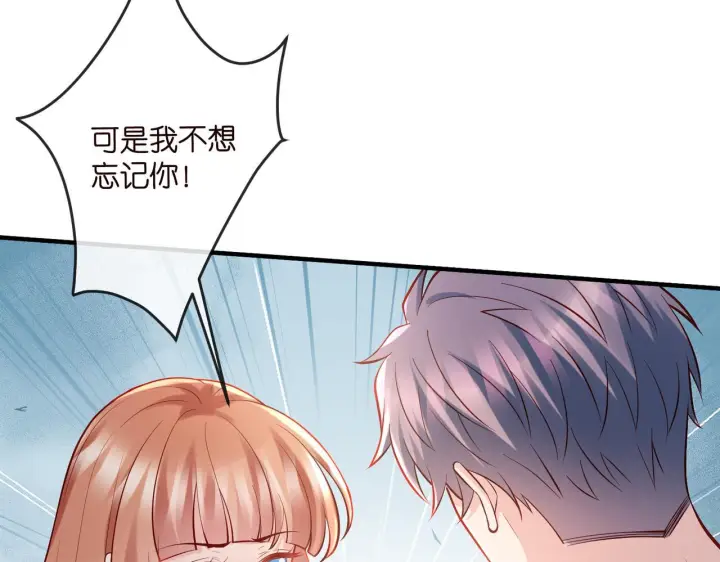 漫画《名门挚爱》第540话 做个倒插门女婿第21张图