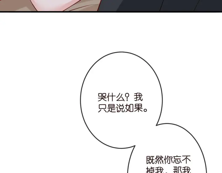 漫画《名门挚爱》第540话 做个倒插门女婿第23张图