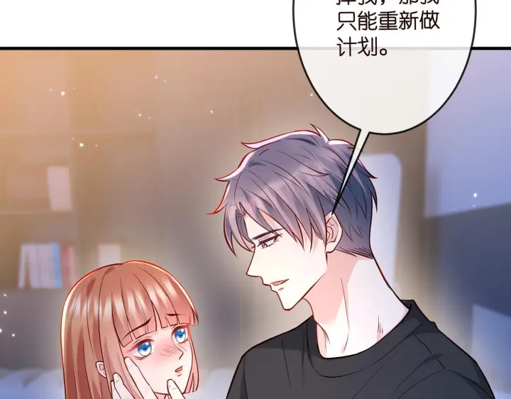 漫画《名门挚爱》第540话 做个倒插门女婿第24张图