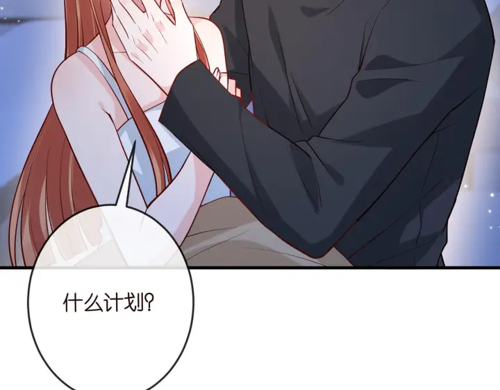 漫画《名门挚爱》第540话 做个倒插门女婿第25张图