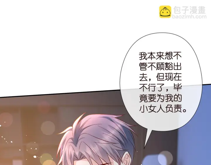 漫画《名门挚爱》第540话 做个倒插门女婿第27张图