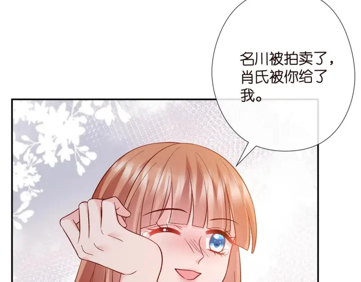 漫画《名门挚爱》第540话 做个倒插门女婿第30张图
