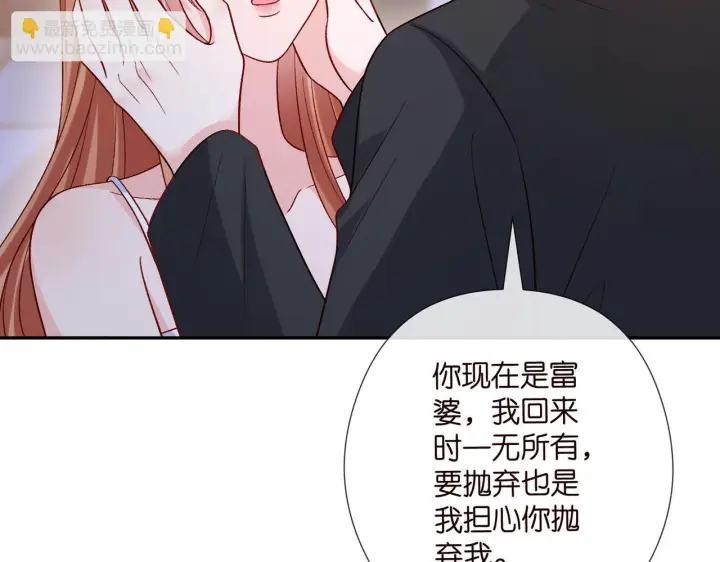 漫画《名门挚爱》第540话 做个倒插门女婿第36张图