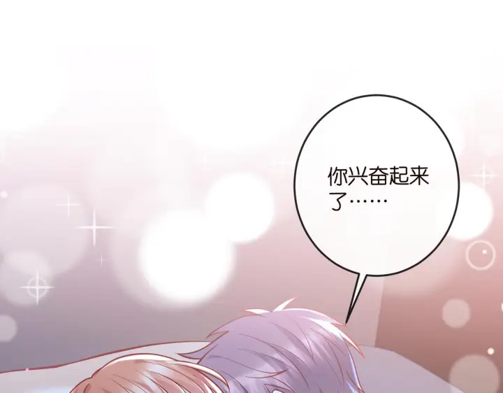 漫画《名门挚爱》第540话 做个倒插门女婿第4张图